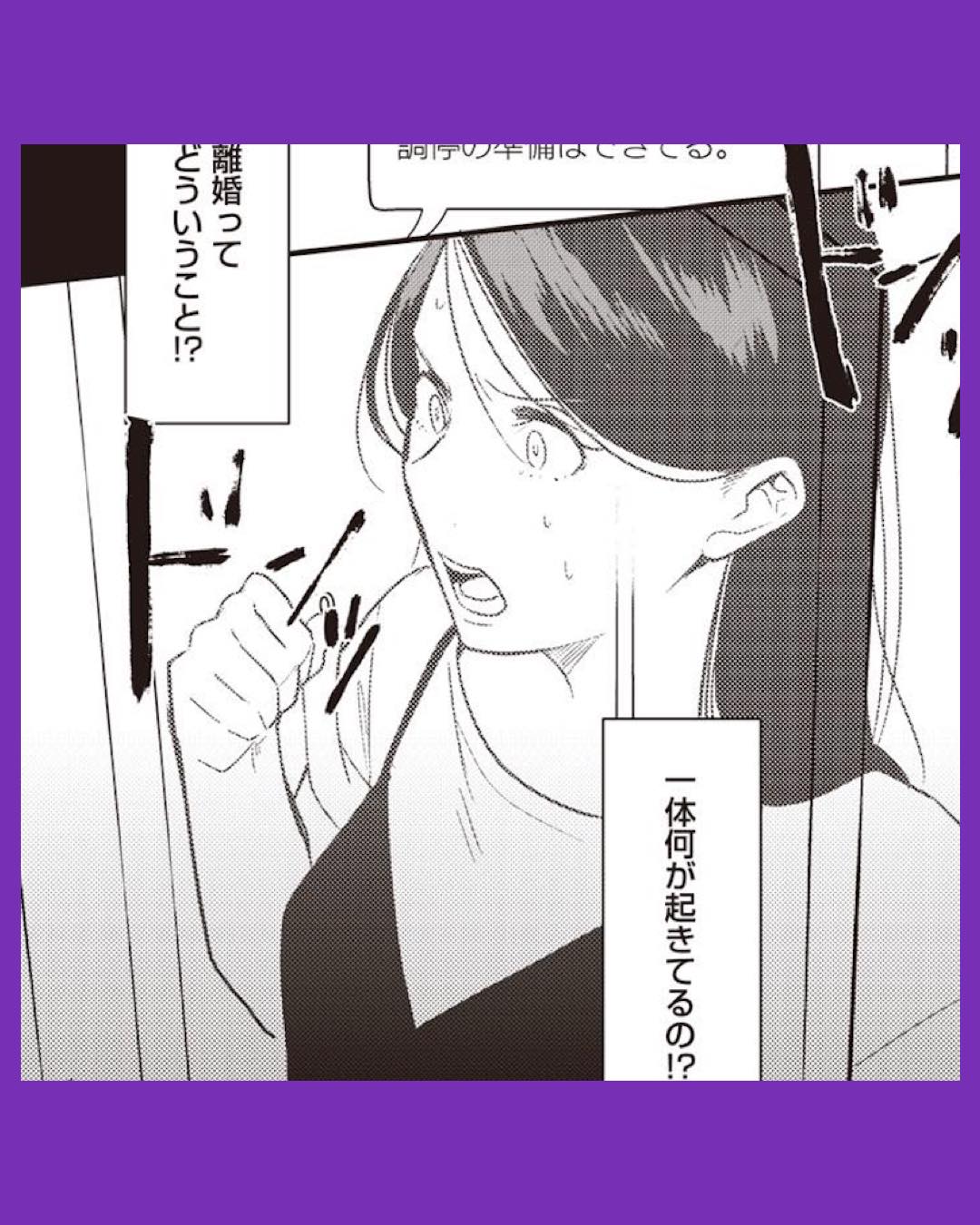 #01 産後10日でホームレス　浮気夫に家も息子も奪われました