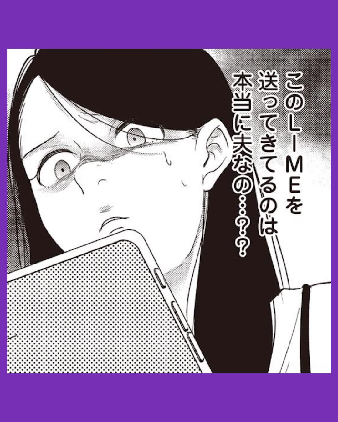 #02 産後10日でホームレス　浮気夫に家も息子も奪われました