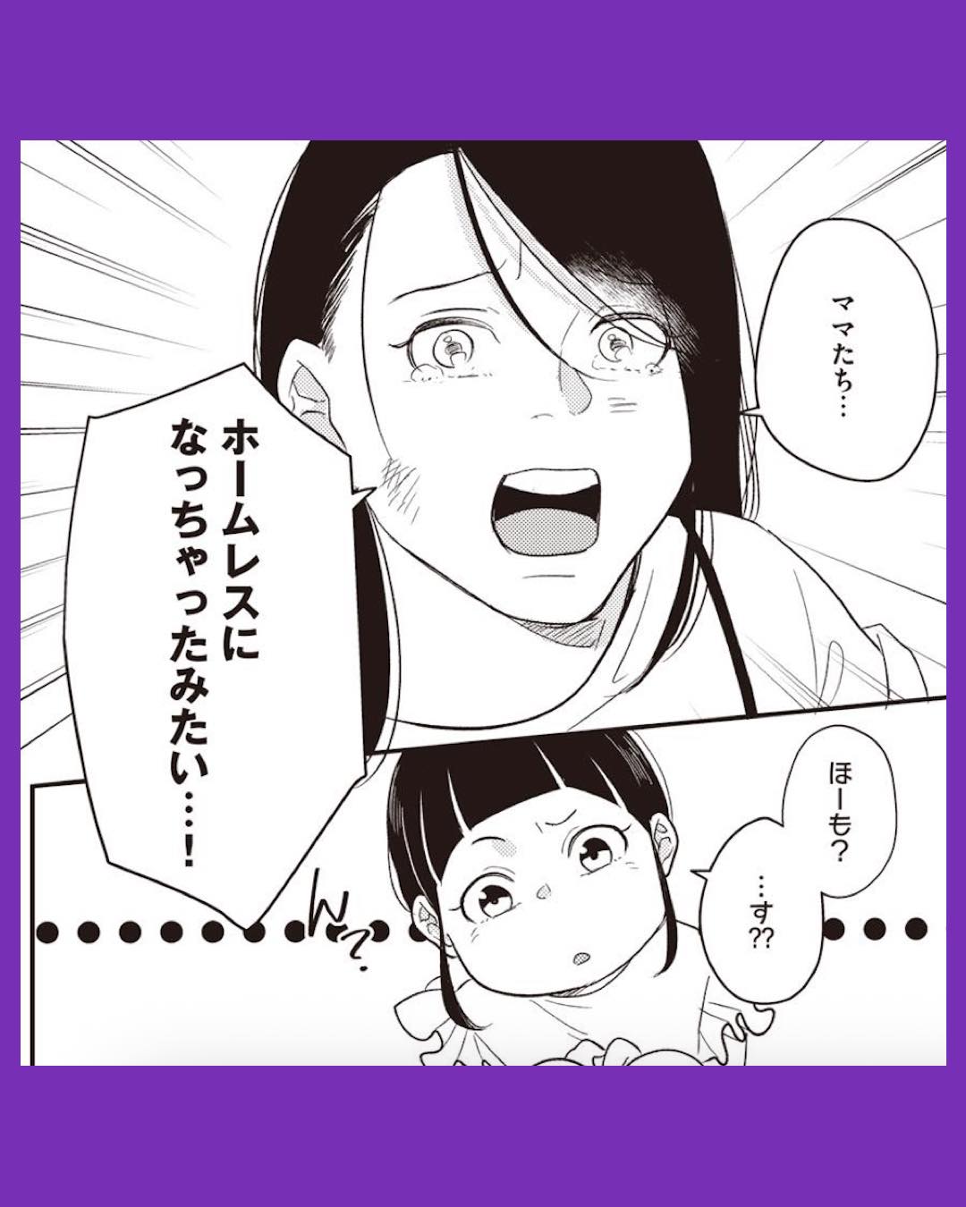 #03 産後10日でホームレス　浮気夫に家も息子も奪われました