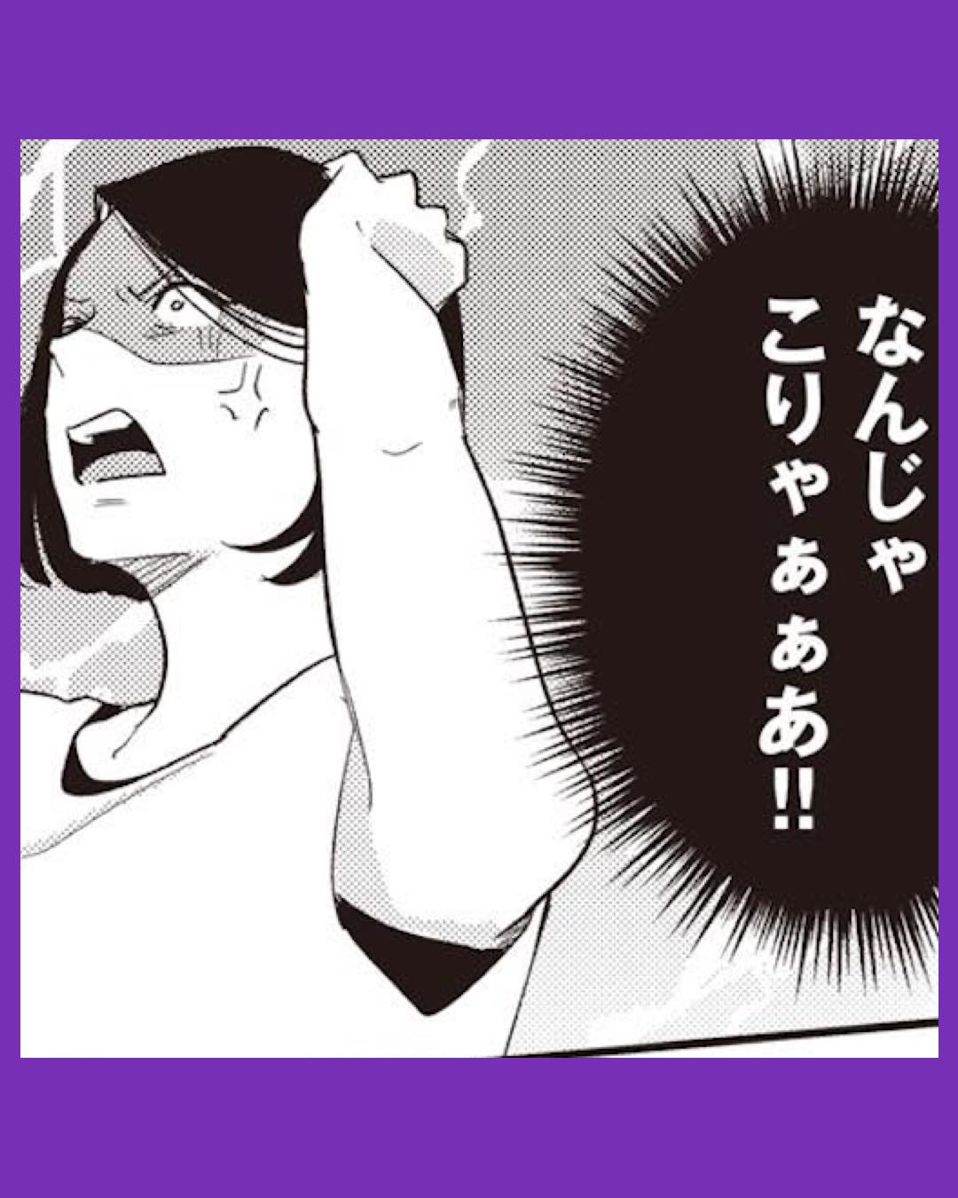 #04 産後10日でホームレス　浮気夫に家も息子も奪われました