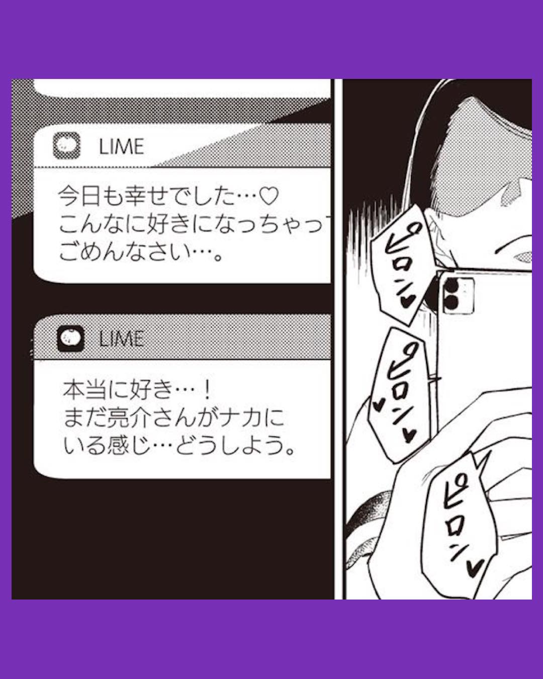 #05 産後10日でホームレス　浮気夫に家も息子も奪われました