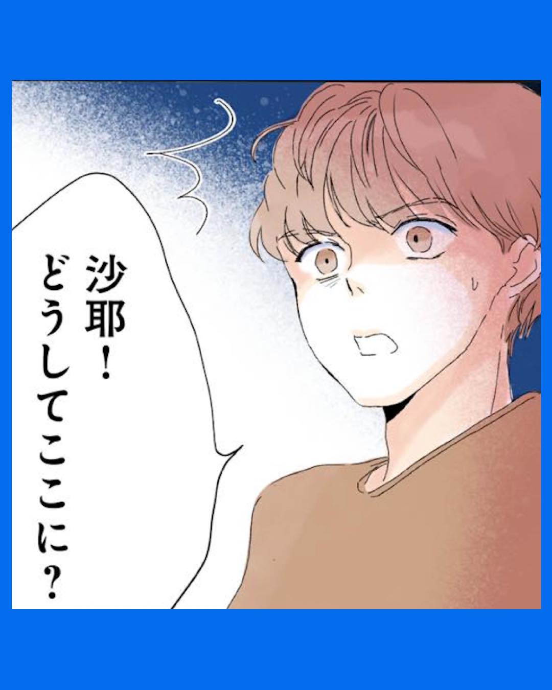 #01 夫がゴミだと気づいたので捨てさせていただきます