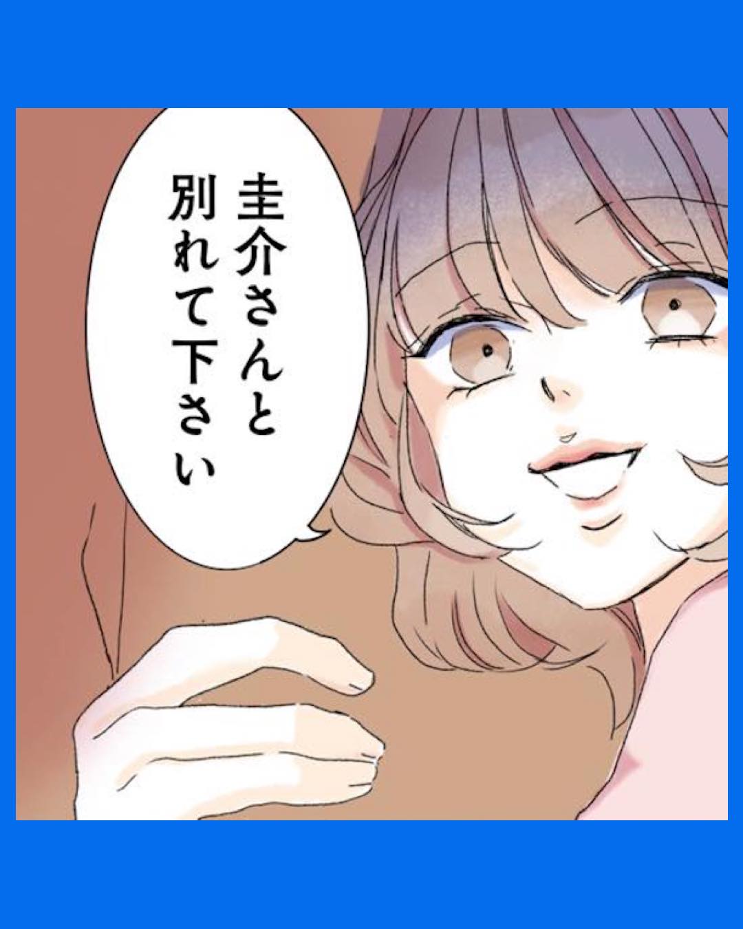 #02 夫がゴミだと気づいたので捨てさせていただきます