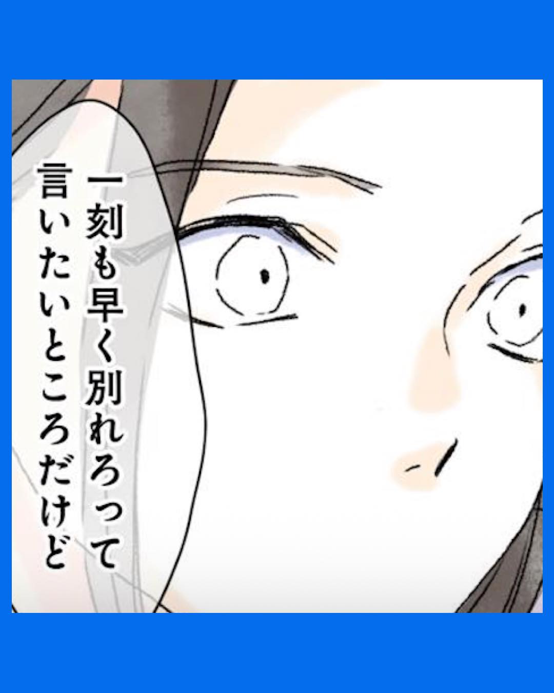 #05 夫がゴミだと気づいたので捨てさせていただきます