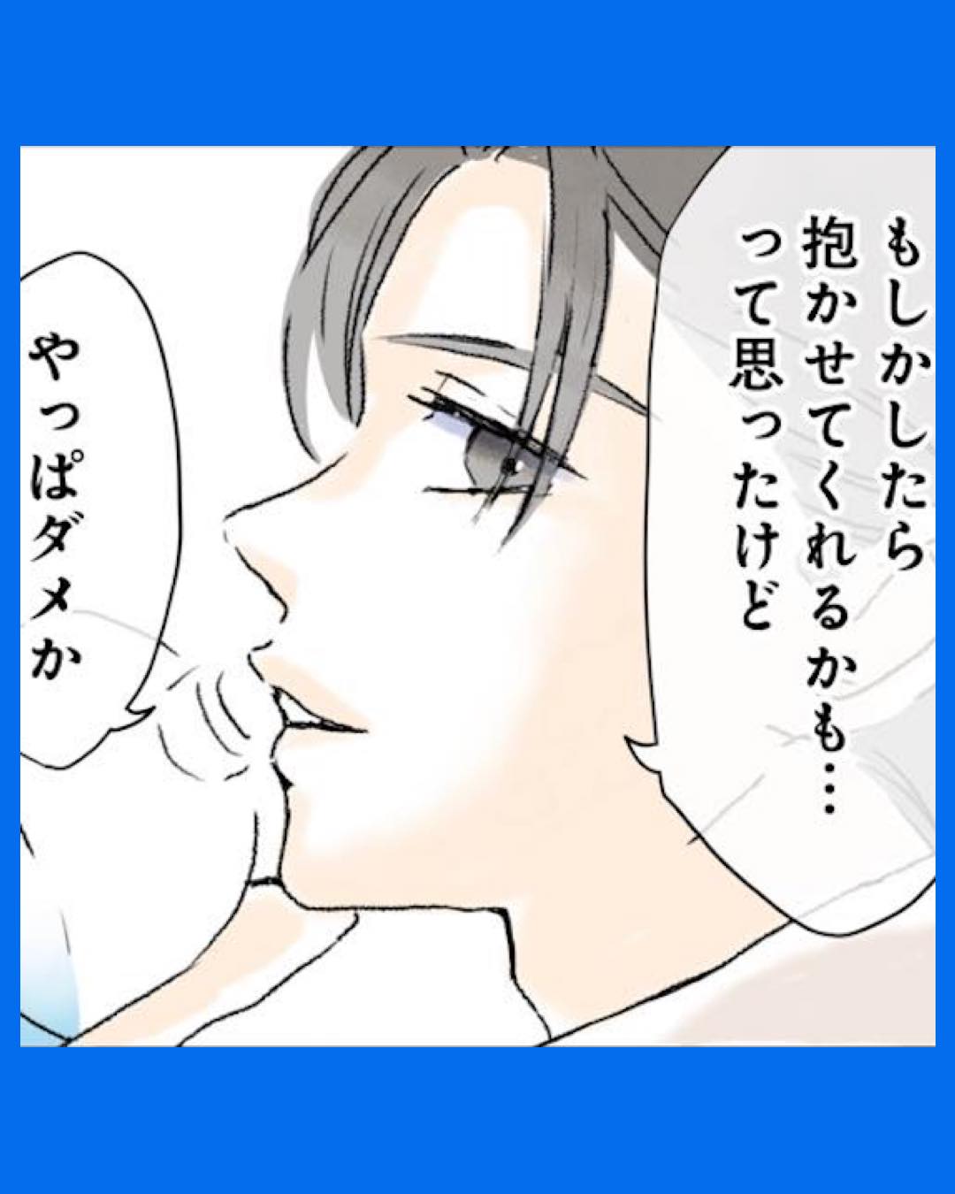 #06 夫がゴミだと気づいたので捨てさせていただきます