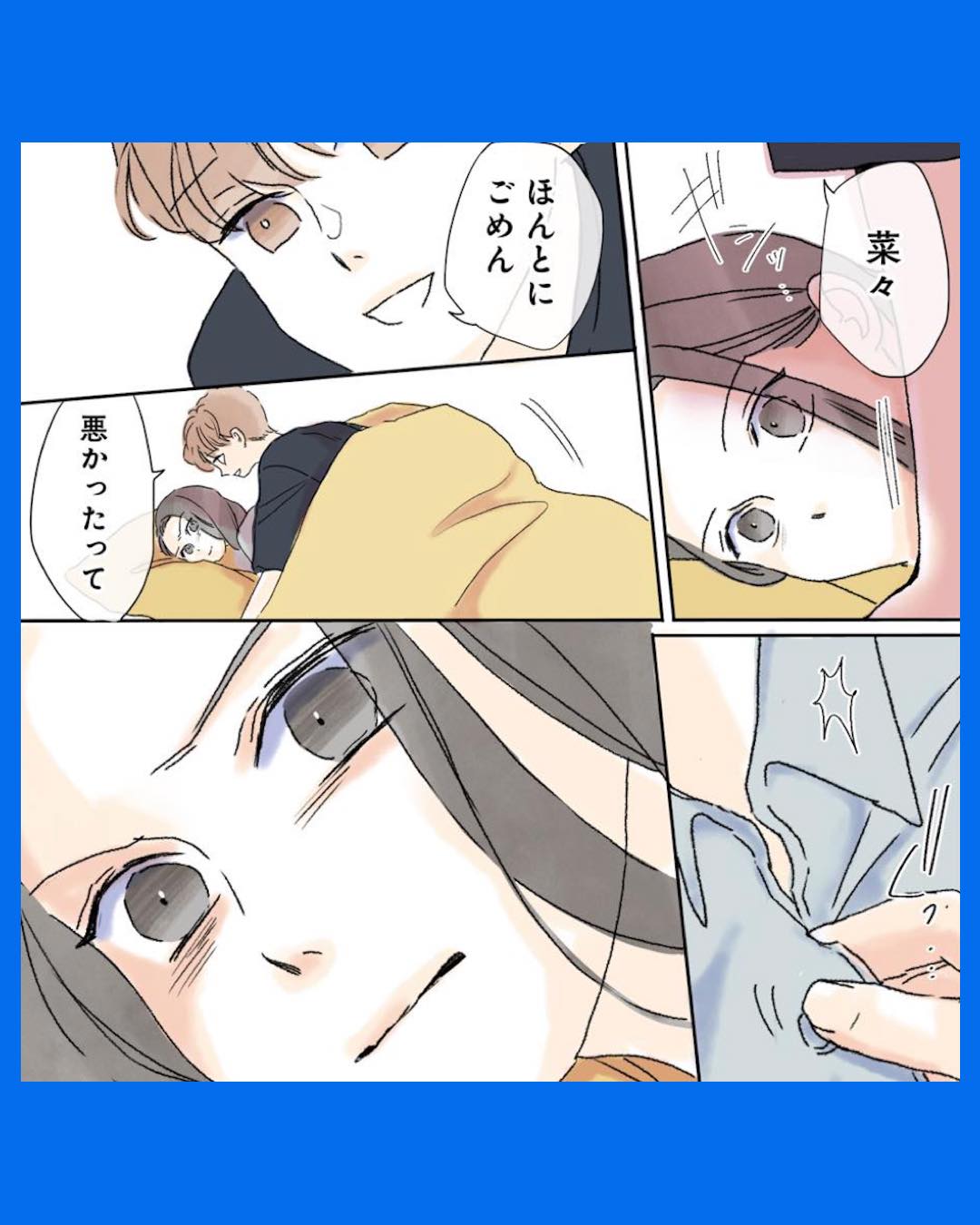 #07 夫がゴミだと気づいたので捨てさせていただきます