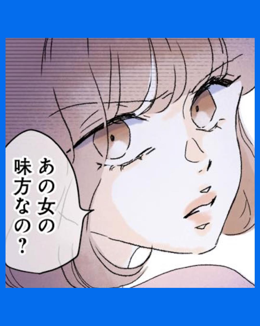 #09 夫がゴミだと気づいたので捨てさせていただきます