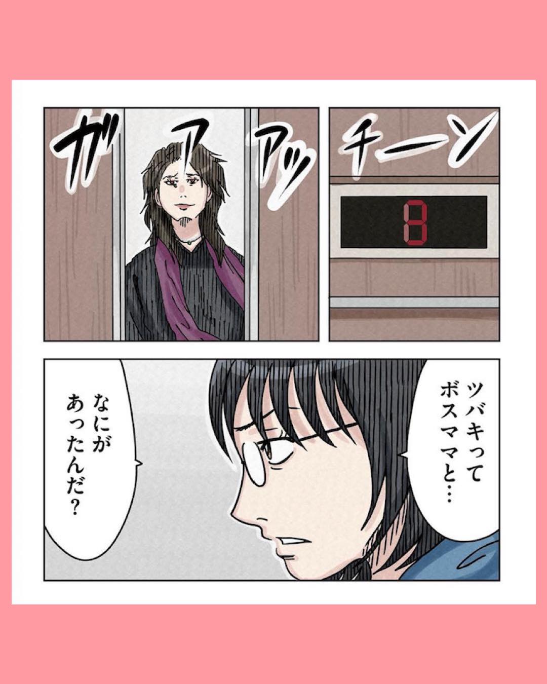 #01 ボスママに徹底的に復讐する話 2