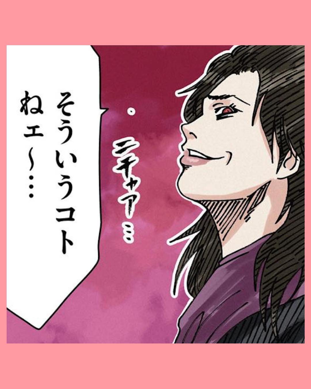 #02 ボスママに徹底的に復讐する話 2