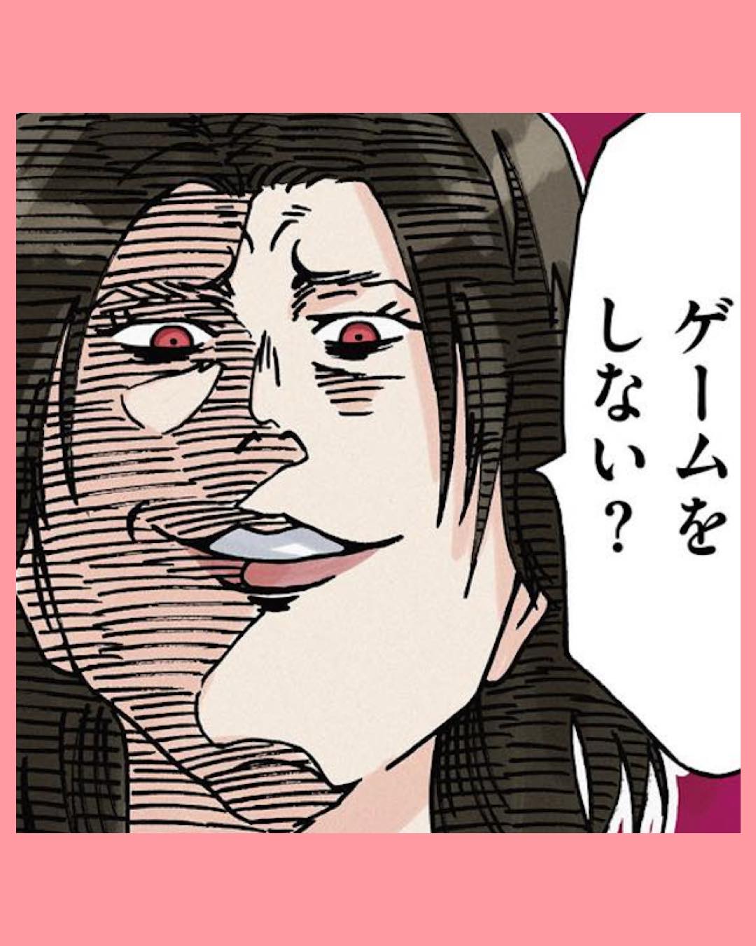 #03 ボスママに徹底的に復讐する話 2