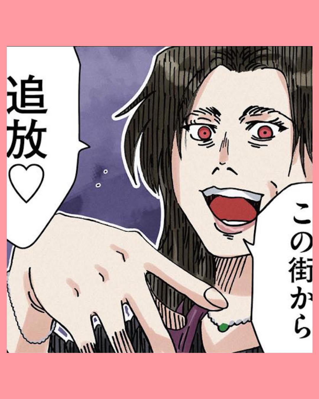 #04 ボスママに徹底的に復讐する話 2