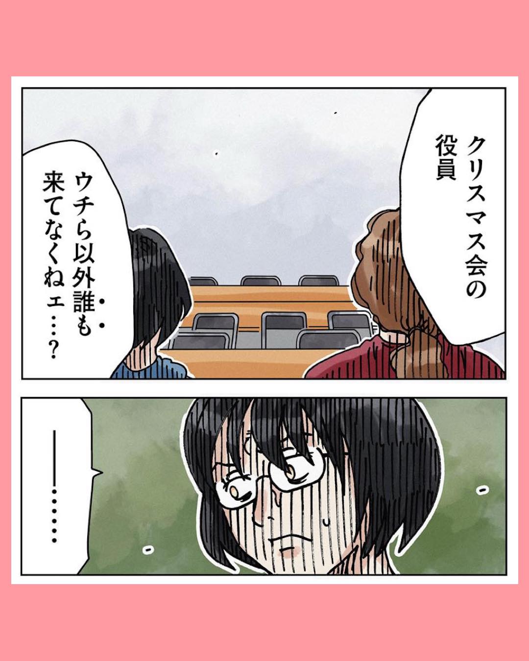 #05 ボスママに徹底的に復讐する話 2