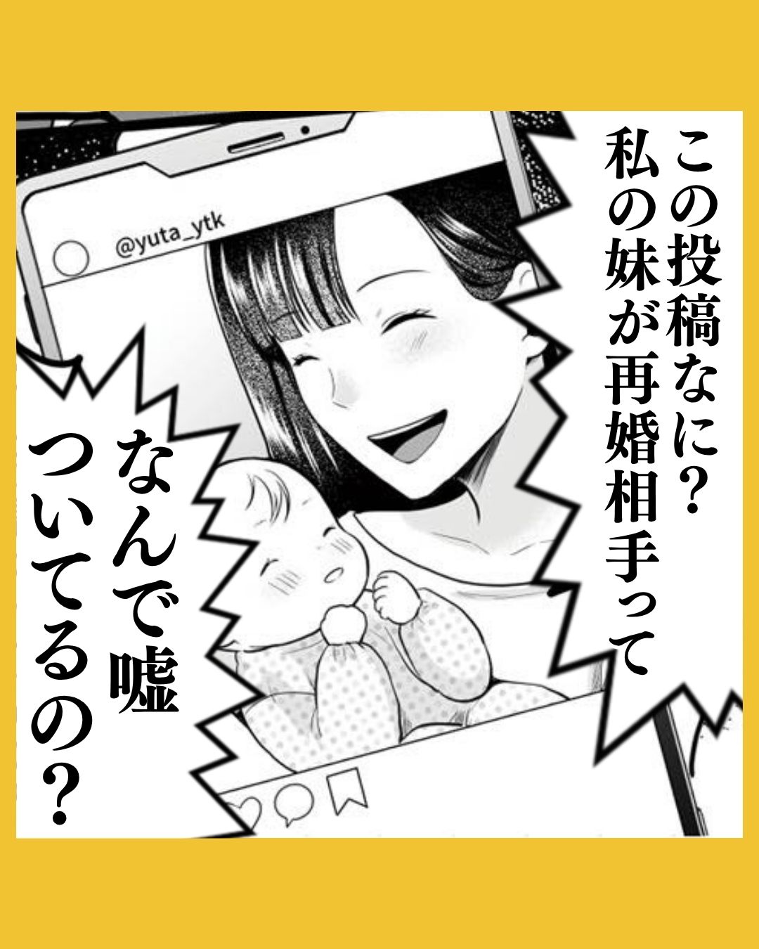 「将来美人さんになるな」子供への褒め言葉に隠された本音は…#01