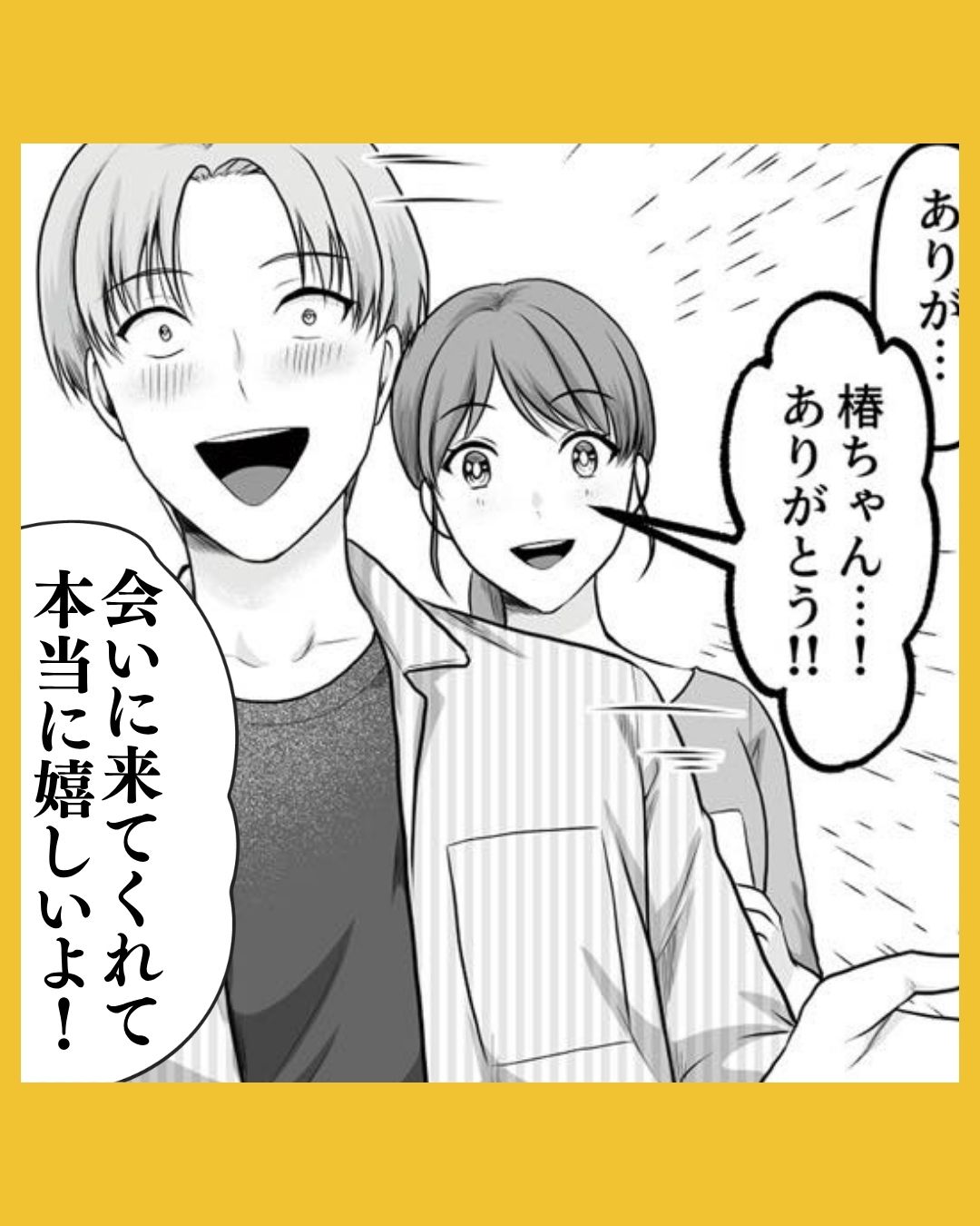「嫉妬するなんて見苦しい」妹ばかり褒める旦那にモヤモヤ…#02