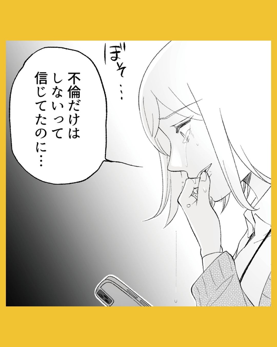 「もしかして空き巣…？」ベビーモニターに映ったものは…#01
