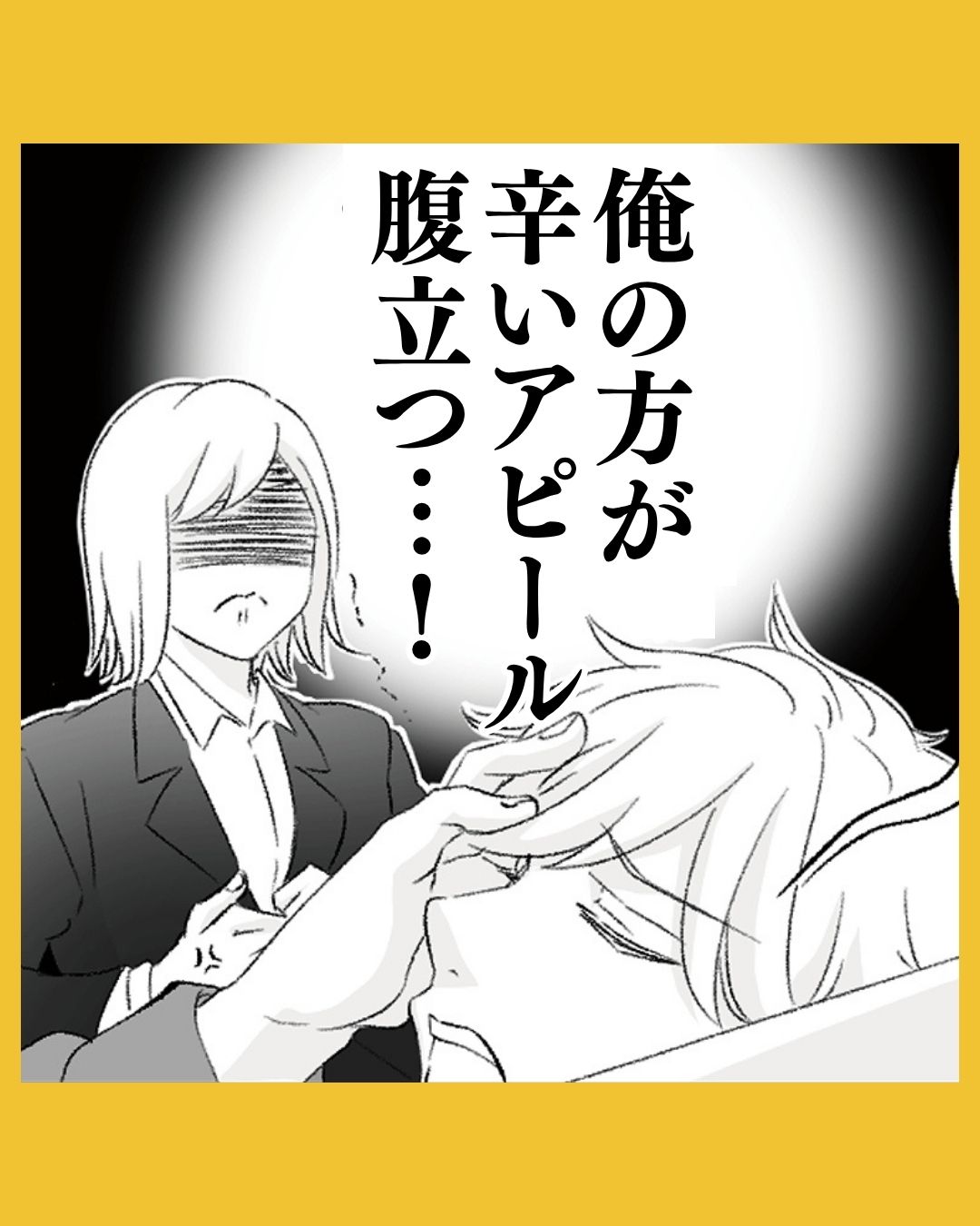 「ねぇ俺の朝ごはんは？」寝起きの旦那にイラッとした朝…#02