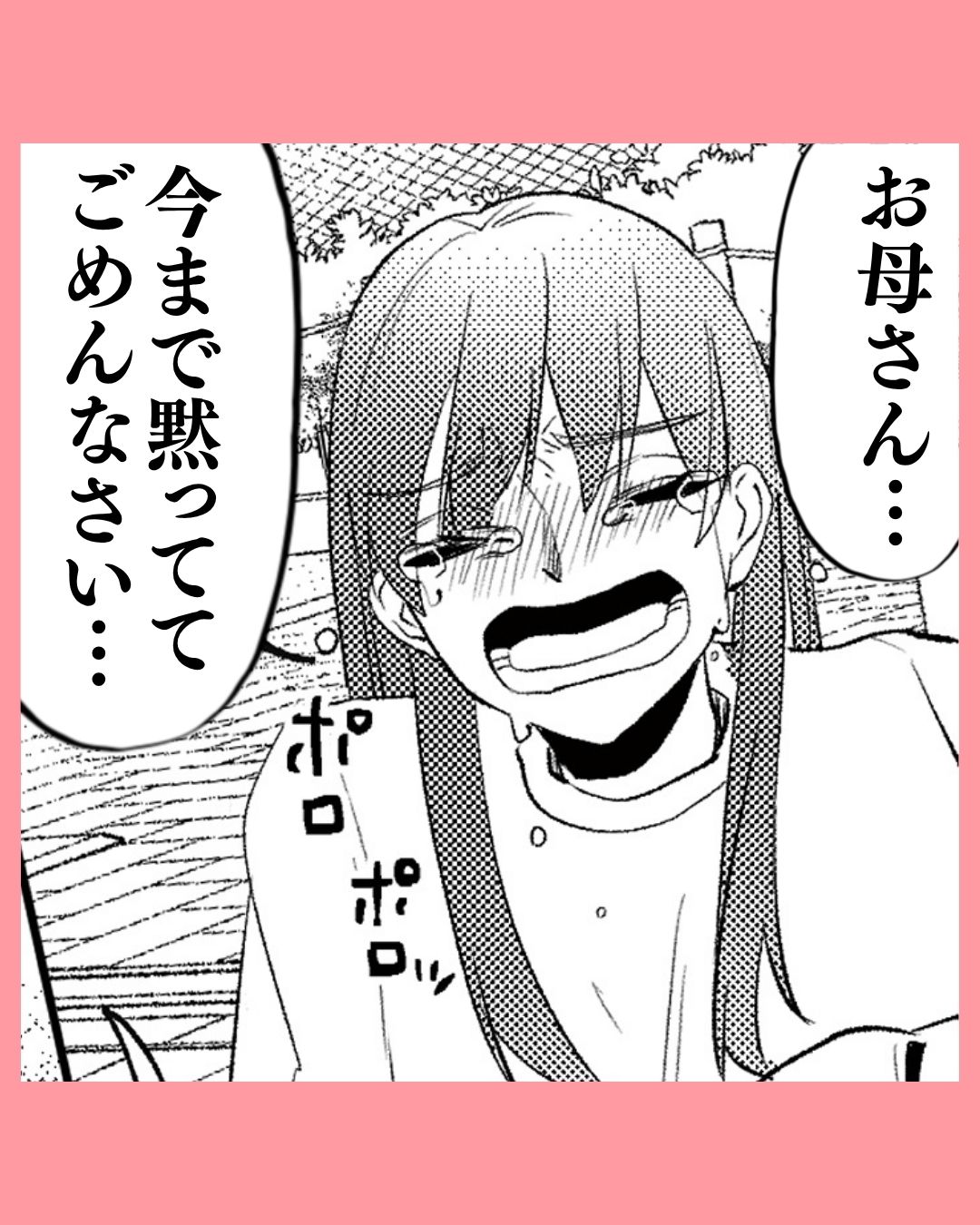 「私もう18だよ⁉︎」仕事中も娘のことで頭がいっぱいで…#03