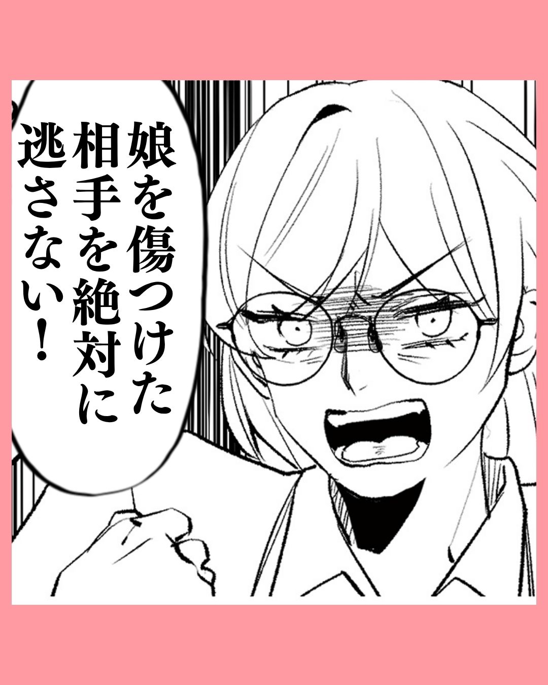 「私…産みたい」妊娠を受け入れた娘は…#05