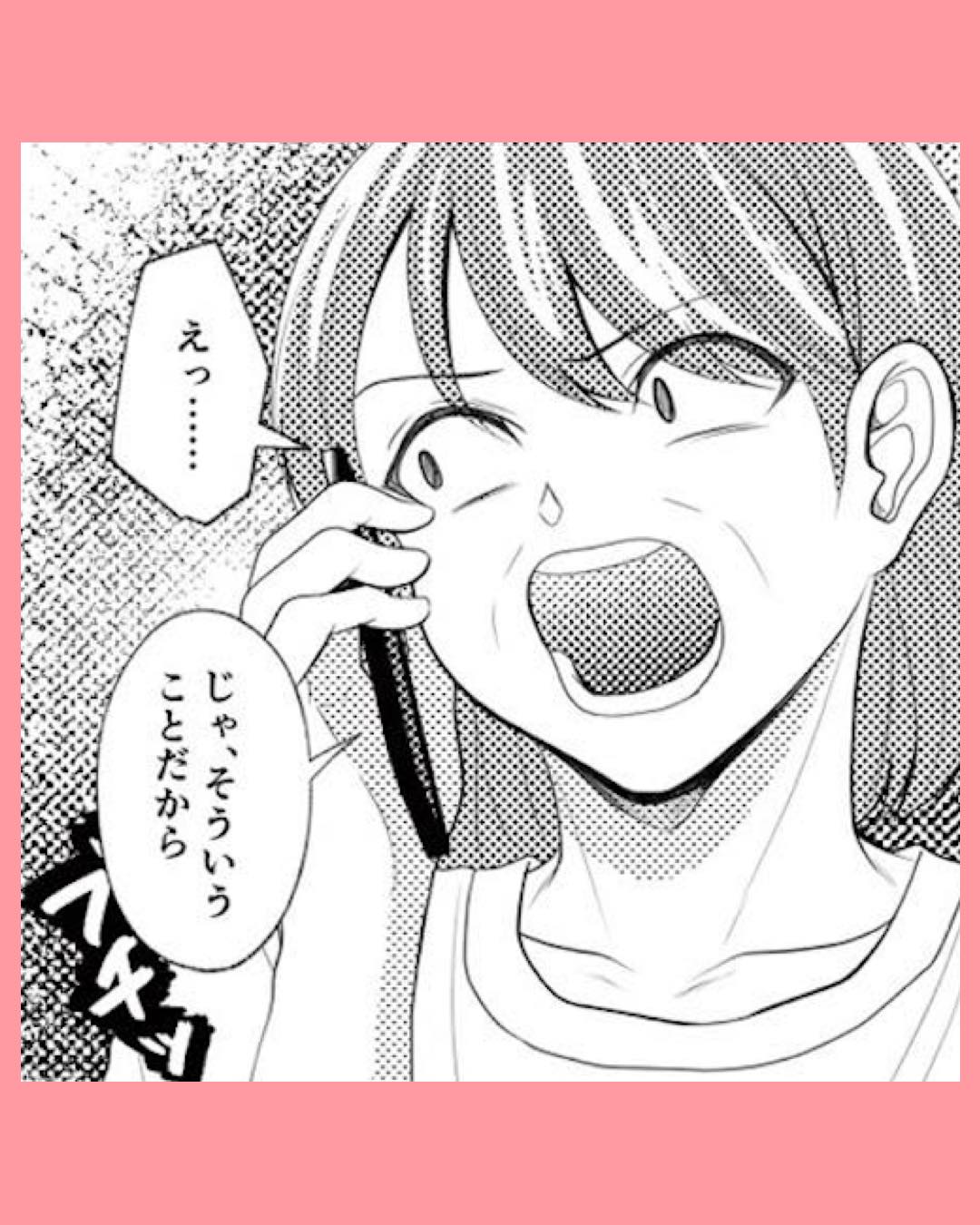 #02 さよなら大嫌いなお母さん　毒親からの解放