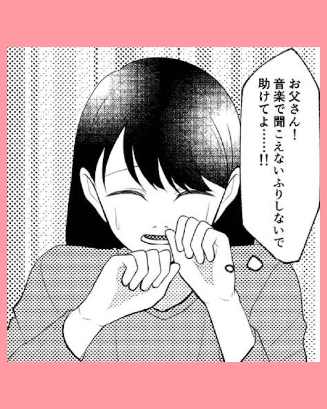 #04 さよなら大嫌いなお母さん　毒親からの解放