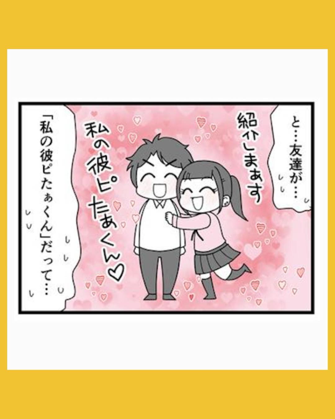 #02親友は、私の名前で不倫中