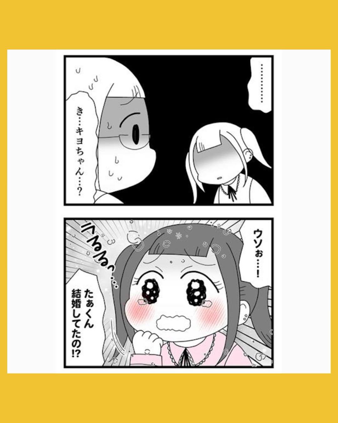 #03親友は、私の名前で不倫中