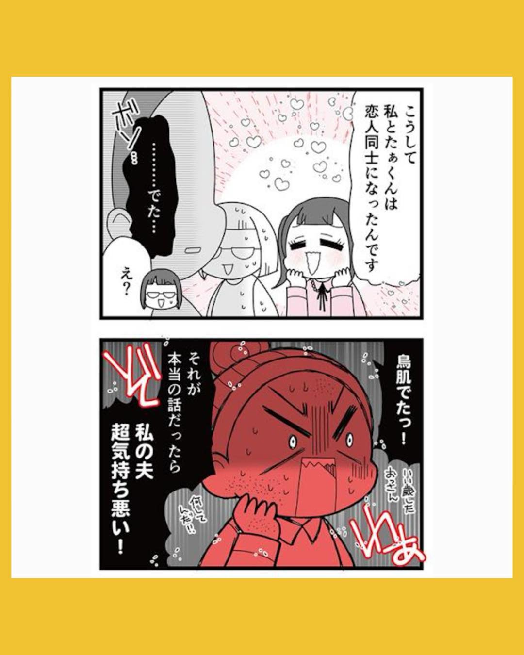 #04親友は、私の名前で不倫中