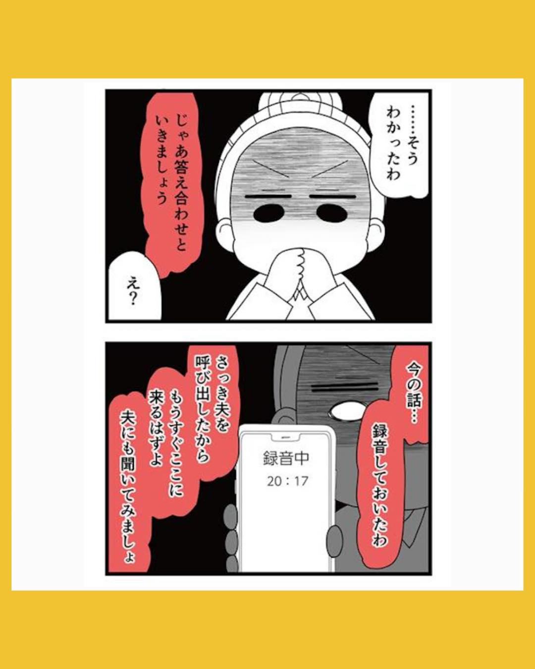 #05親友は、私の名前で不倫中