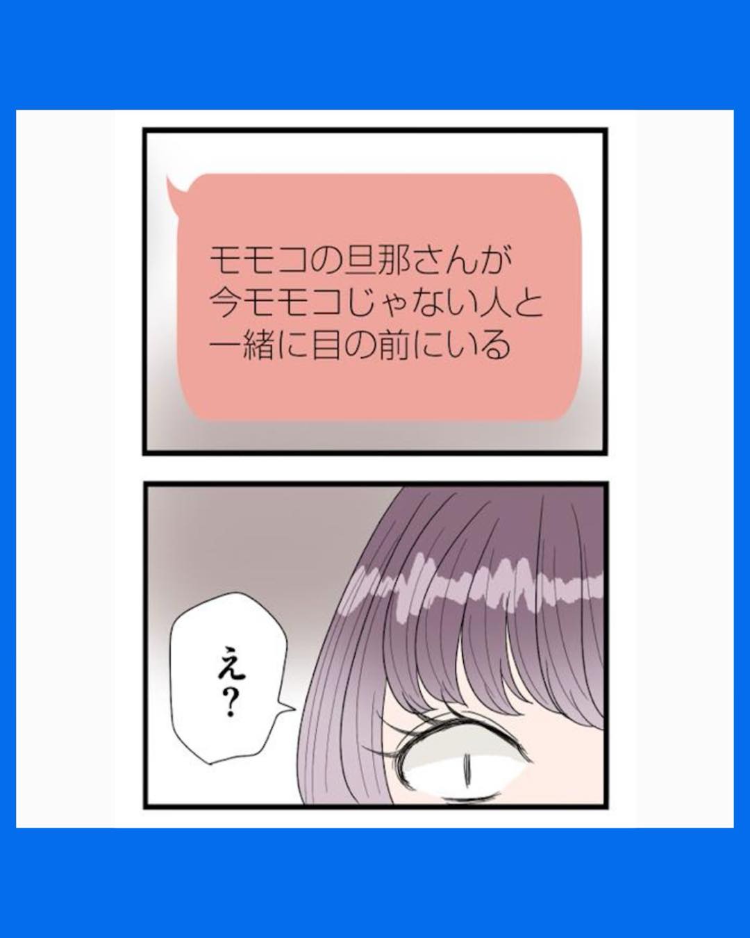 #01 サレ妻になったので復讐したらママ友の罠でした