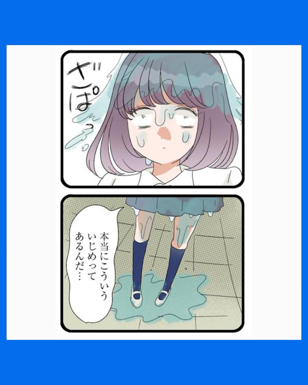 #02 サレ妻になったので復讐したらママ友の罠でした