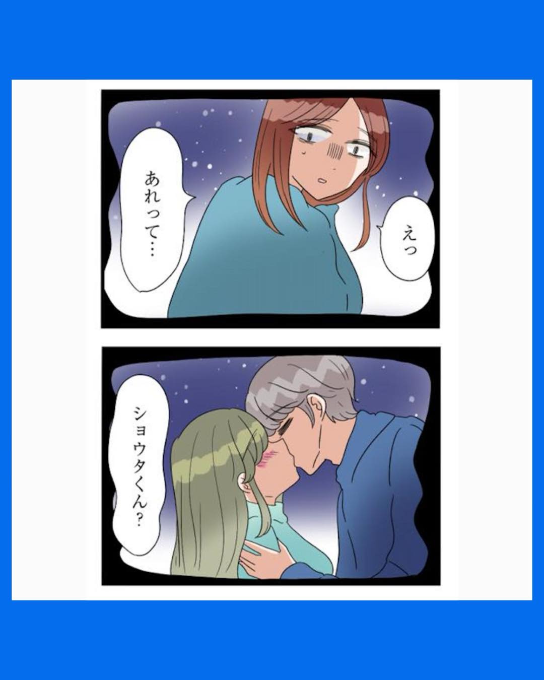 #03 サレ妻になったので復讐したらママ友の罠でした