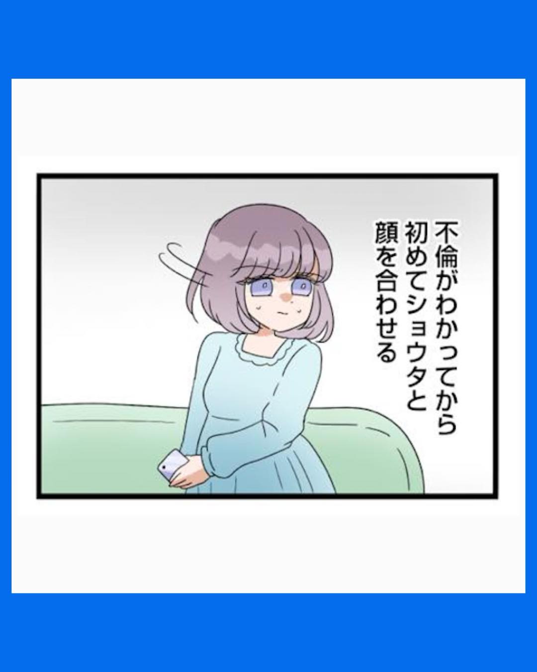 #04 サレ妻になったので復讐したらママ友の罠でした