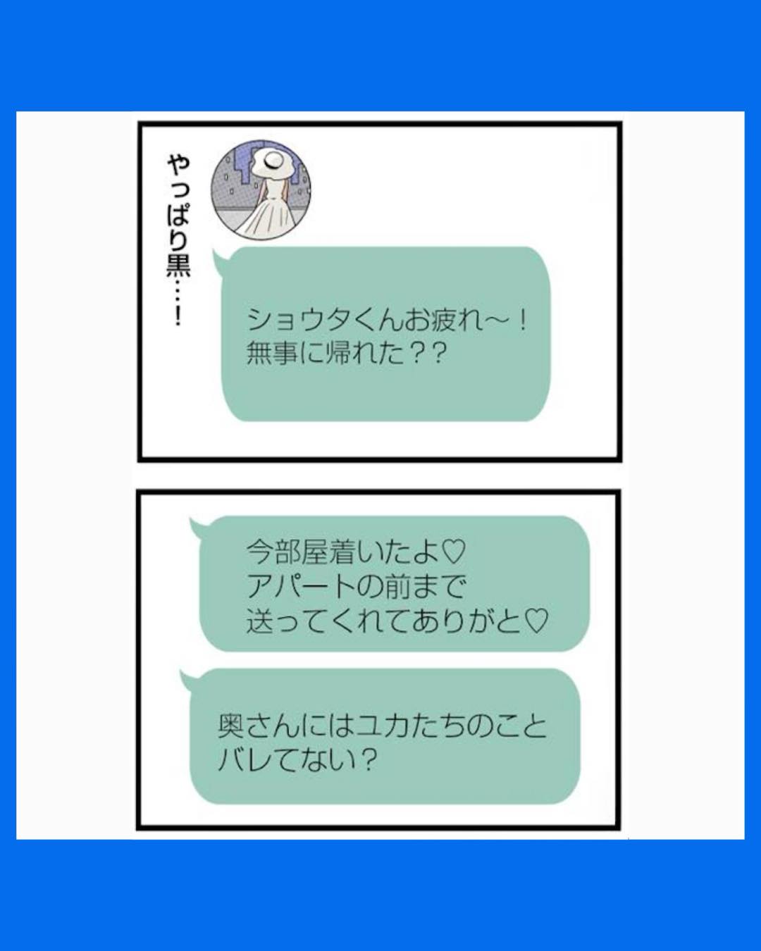 #05 サレ妻になったので復讐したらママ友の罠でした