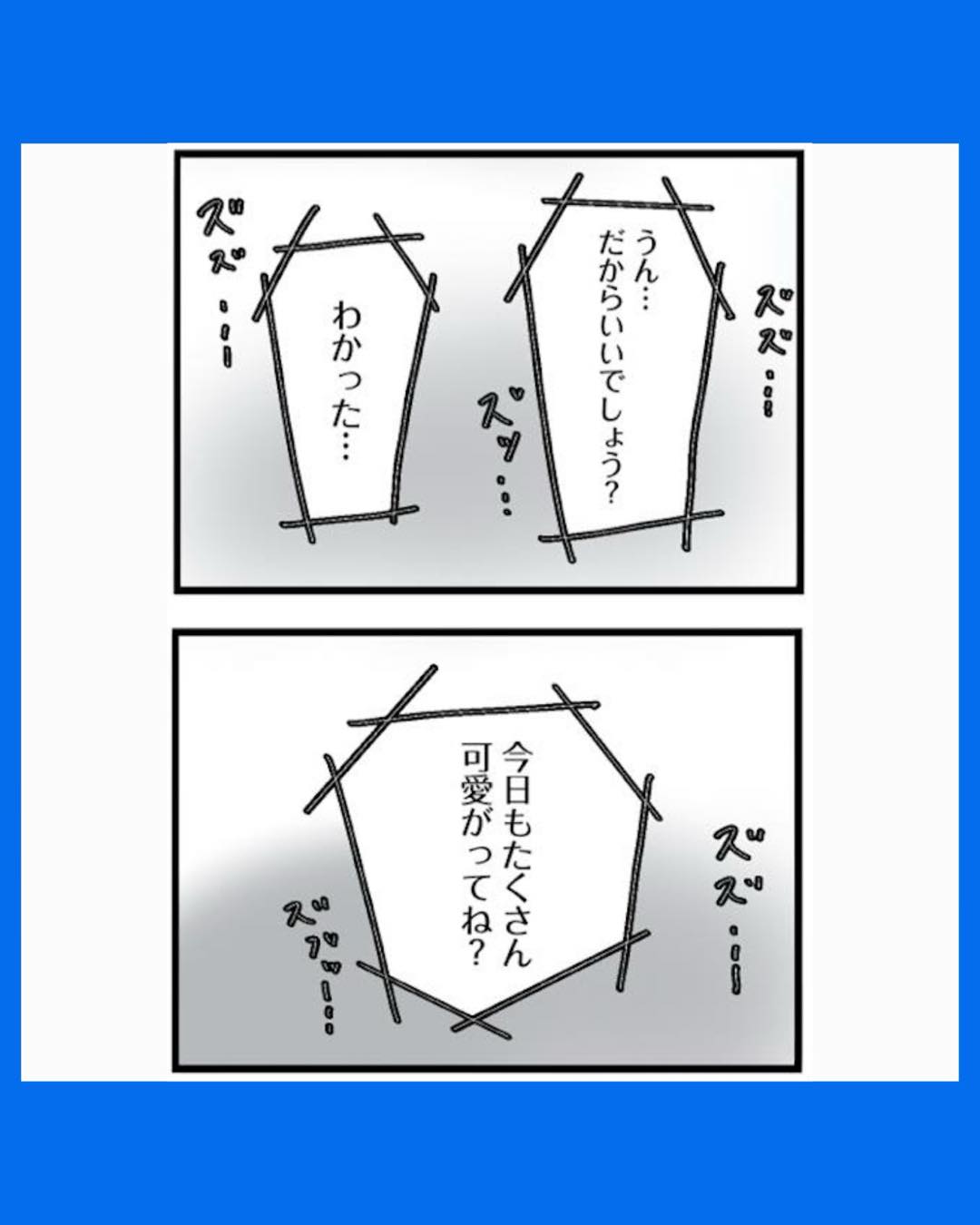 #06 サレ妻になったので復讐したらママ友の罠でした