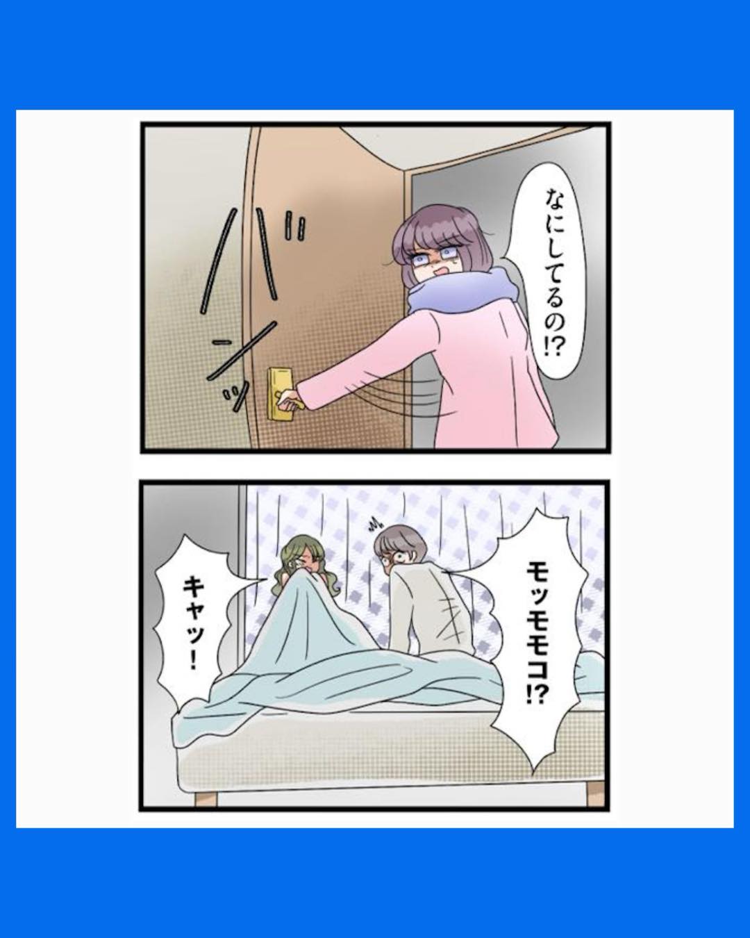 #07 サレ妻になったので復讐したらママ友の罠でした