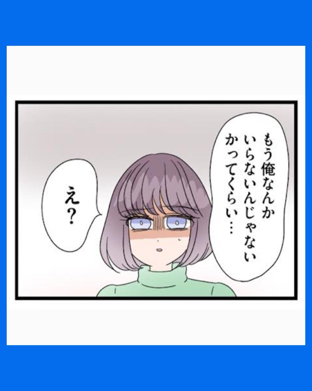 #08 サレ妻になったので復讐したらママ友の罠でした