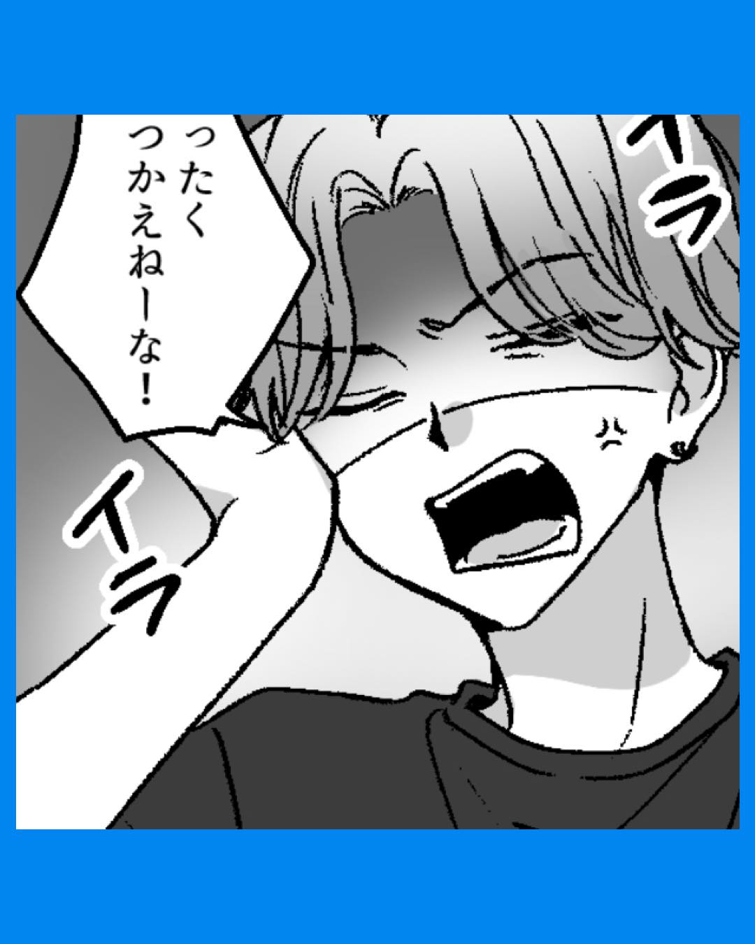 「つかえねーな」みんなにキレだす監督の作品は…#06