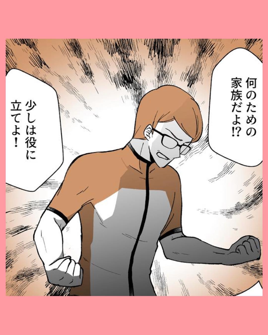 #06モラ夫解体屋　その夫、本当に必要ですか？1