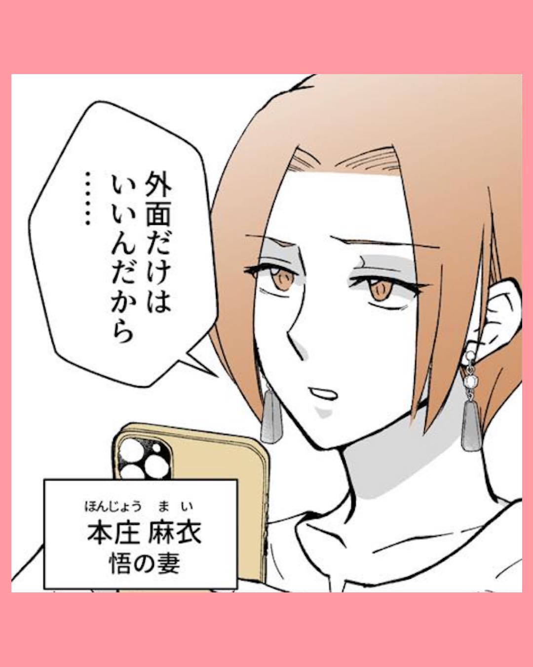 #08モラ夫解体屋　その夫、本当に必要ですか？1