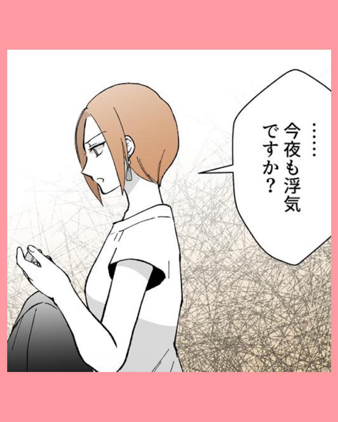 #09モラ夫解体屋　その夫、本当に必要ですか？1