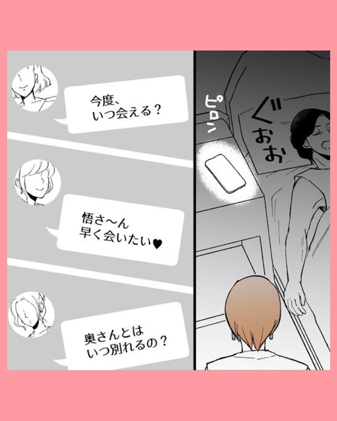 #10モラ夫解体屋　その夫、本当に必要ですか？1