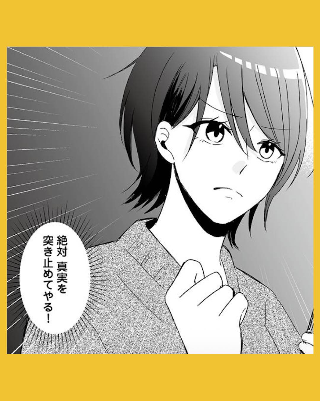 #02不倫相手の推しになって、夫から奪ってやります