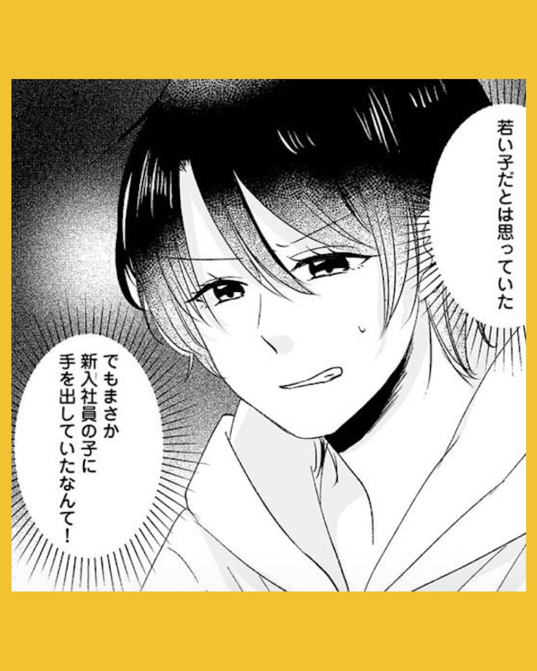 #04不倫相手の推しになって、夫から奪ってやります