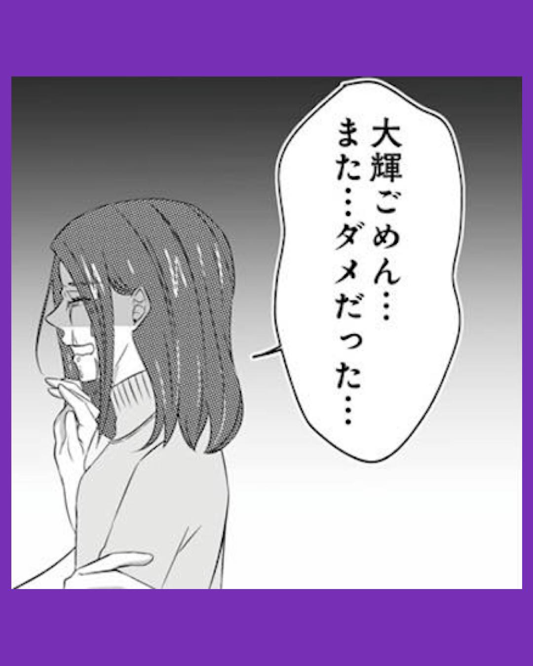 #01うちにご飯を食べにくる地雷女　夫の浮気相手でした