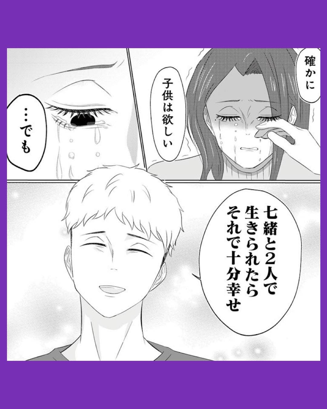 #02うちにご飯を食べにくる地雷女　夫の浮気相手でした