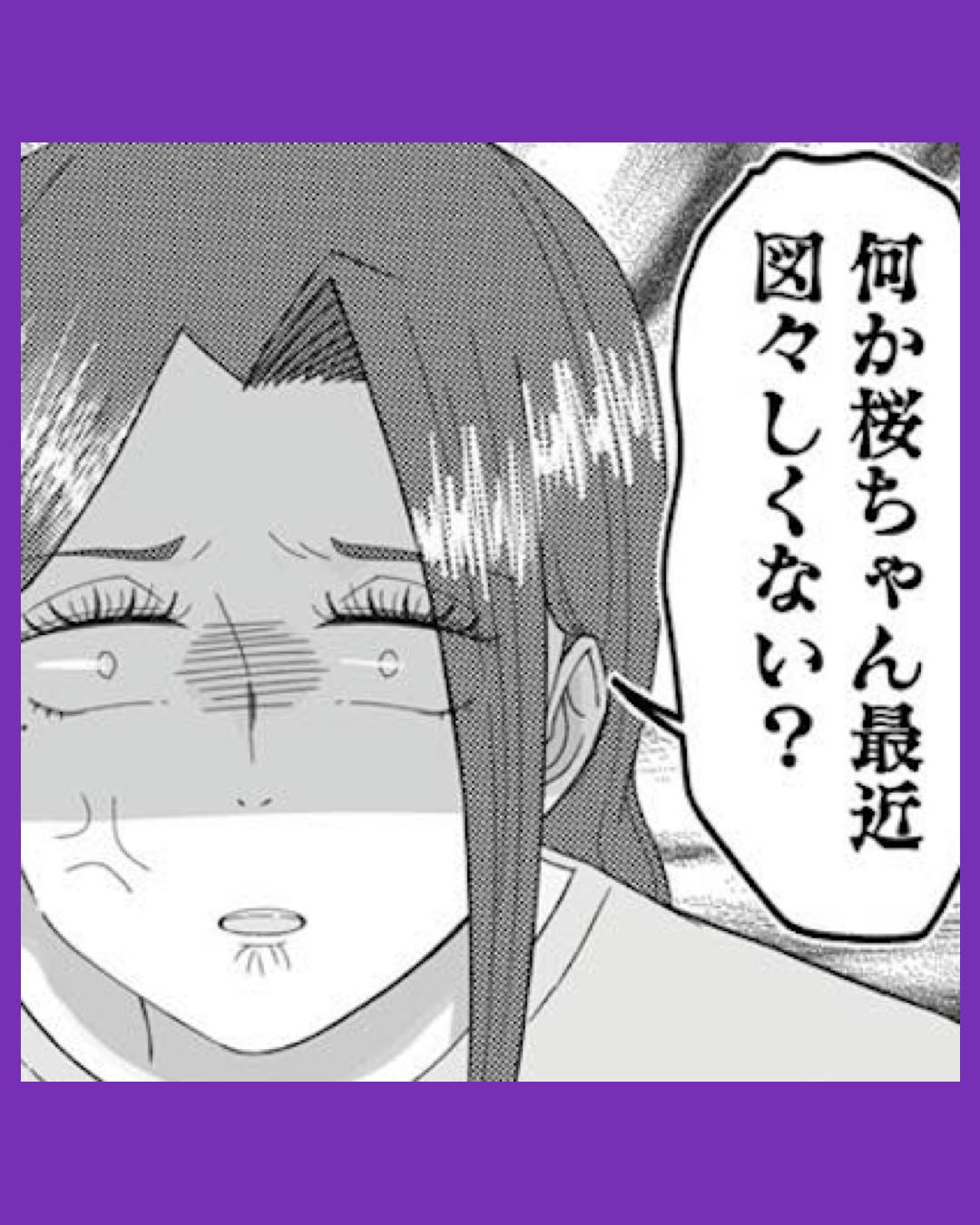 #05うちにご飯を食べにくる地雷女　夫の浮気相手でした