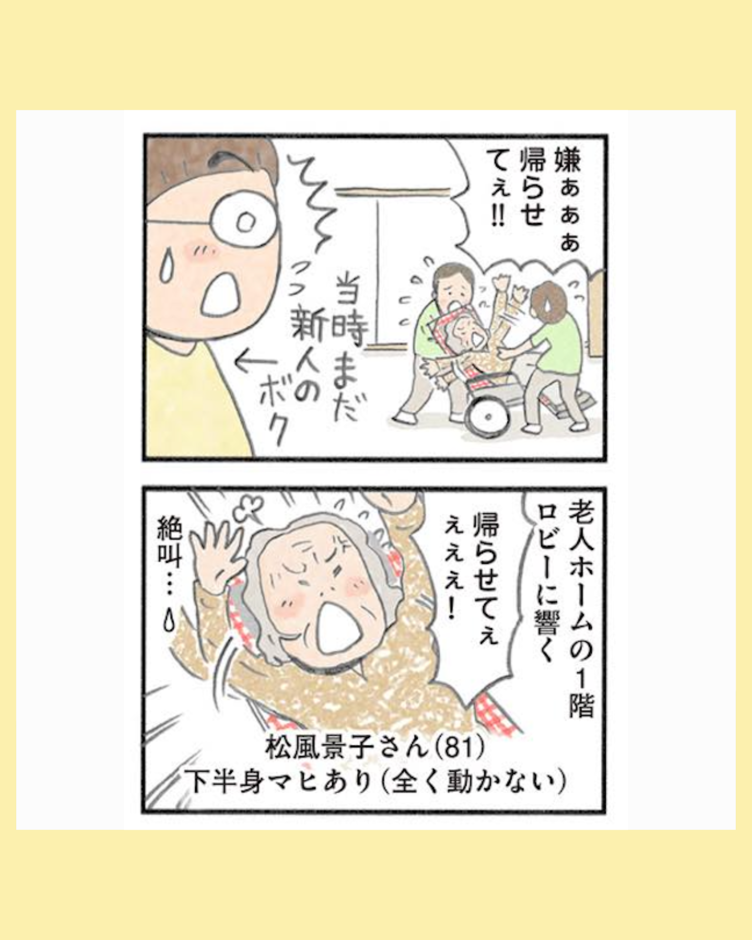 #01認知症の人、その本当の気持ち　意味わからん行動にも理由がある