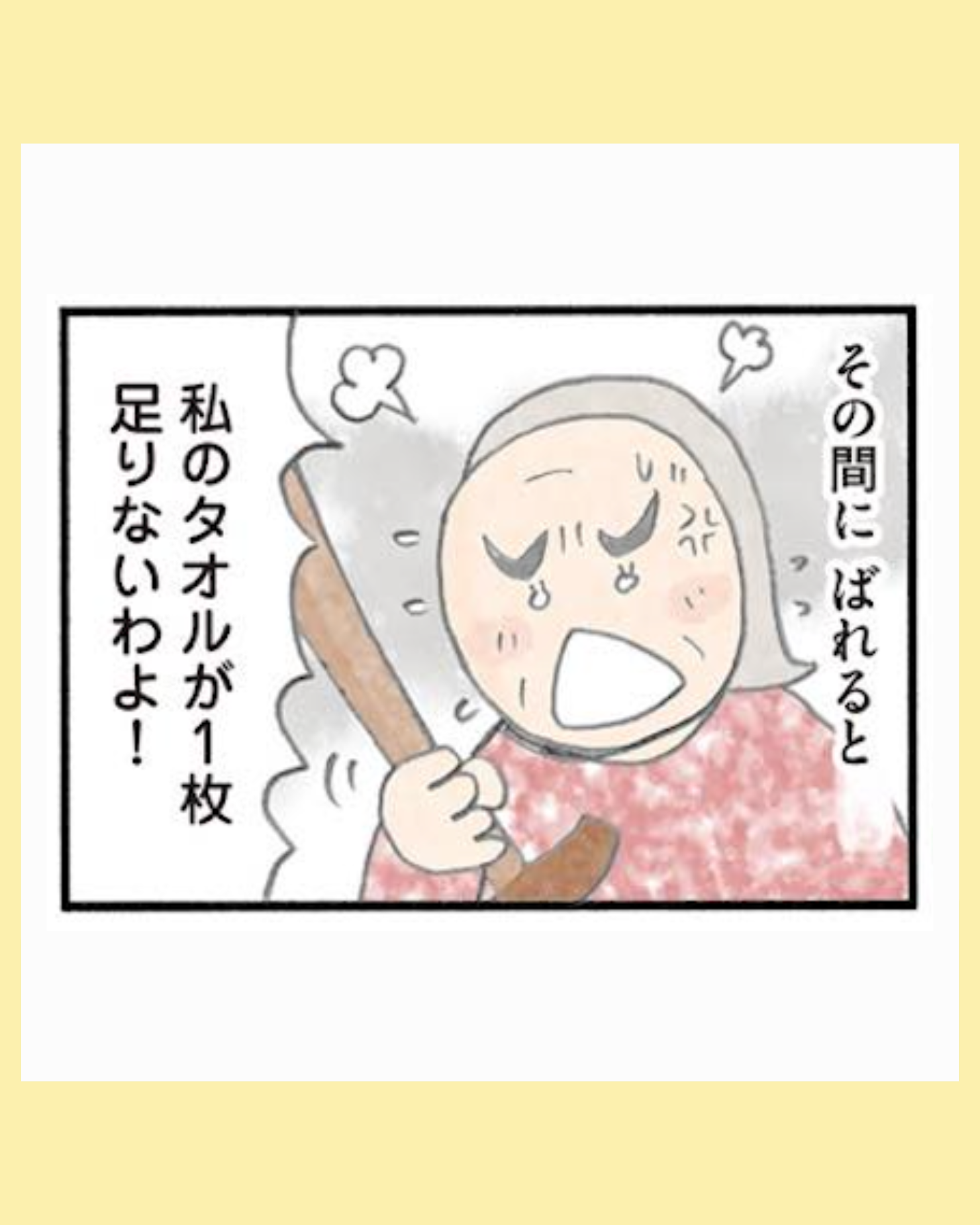 #03認知症の人、その本当の気持ち　意味わからん行動にも理由がある