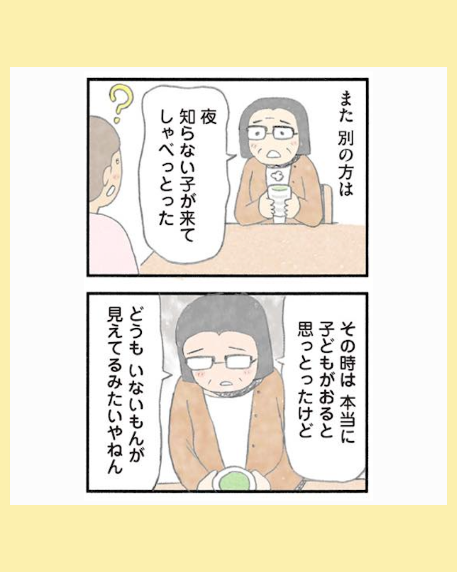 #10認知症の人、その本当の気持ち　意味わからん行動にも理由がある