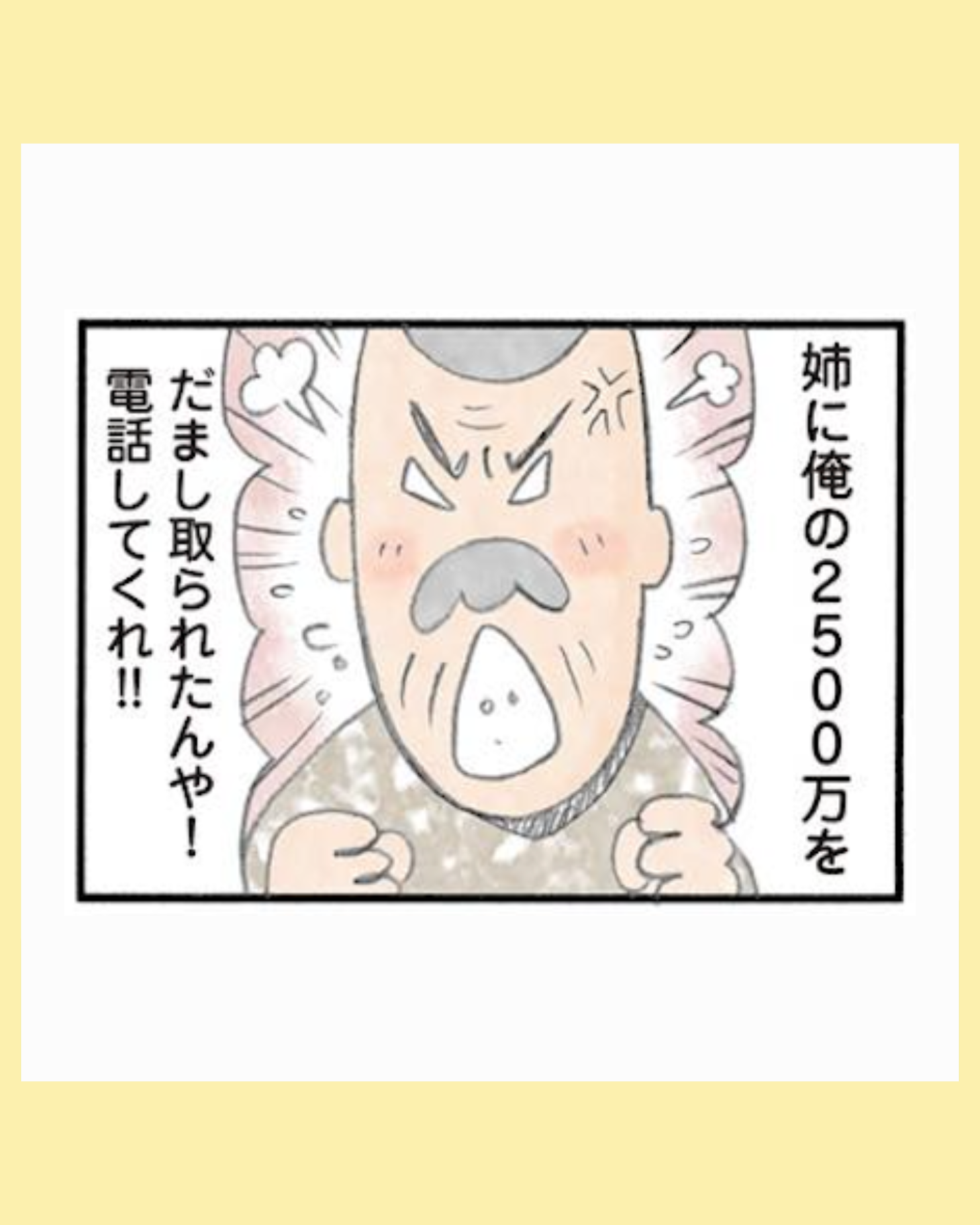 #11認知症の人、その本当の気持ち　意味わからん行動にも理由がある